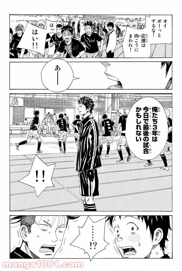 ページ 17 — 第56話