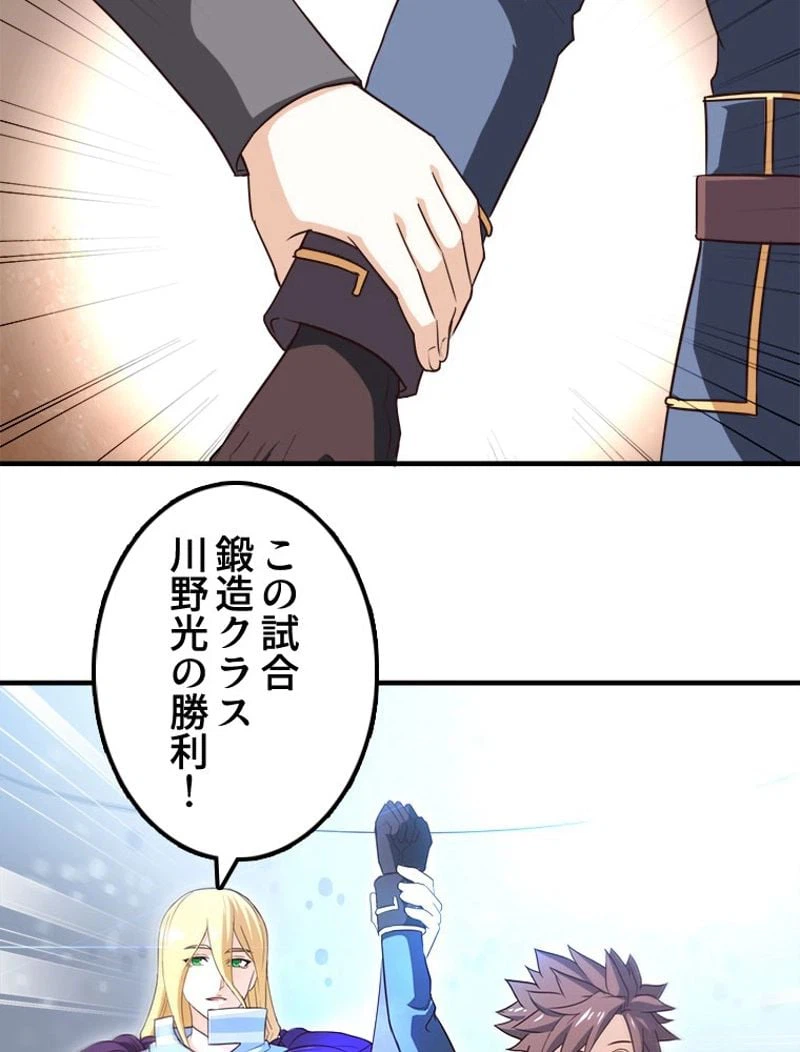 ページ 13 — 第95話