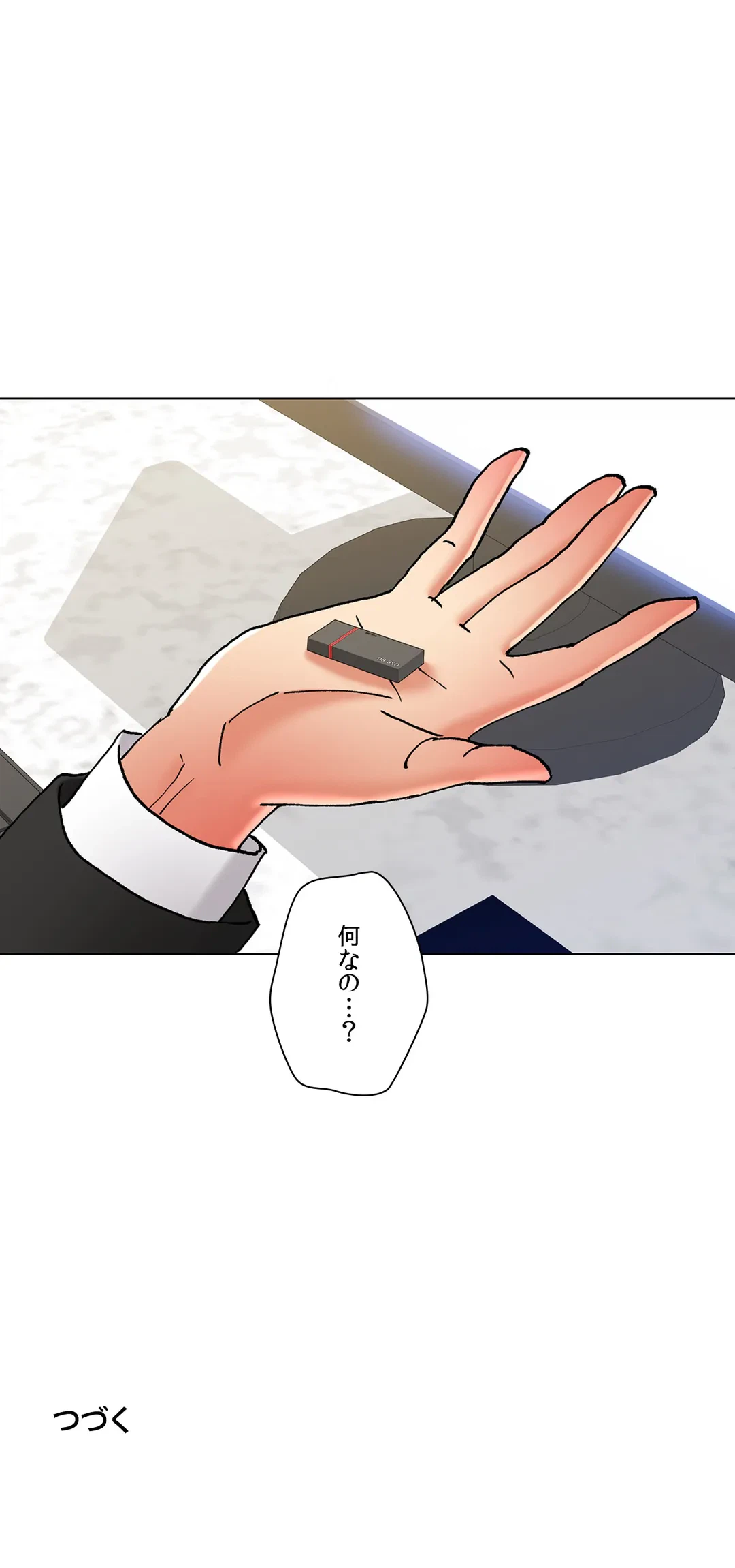ページ 44 — 第77話