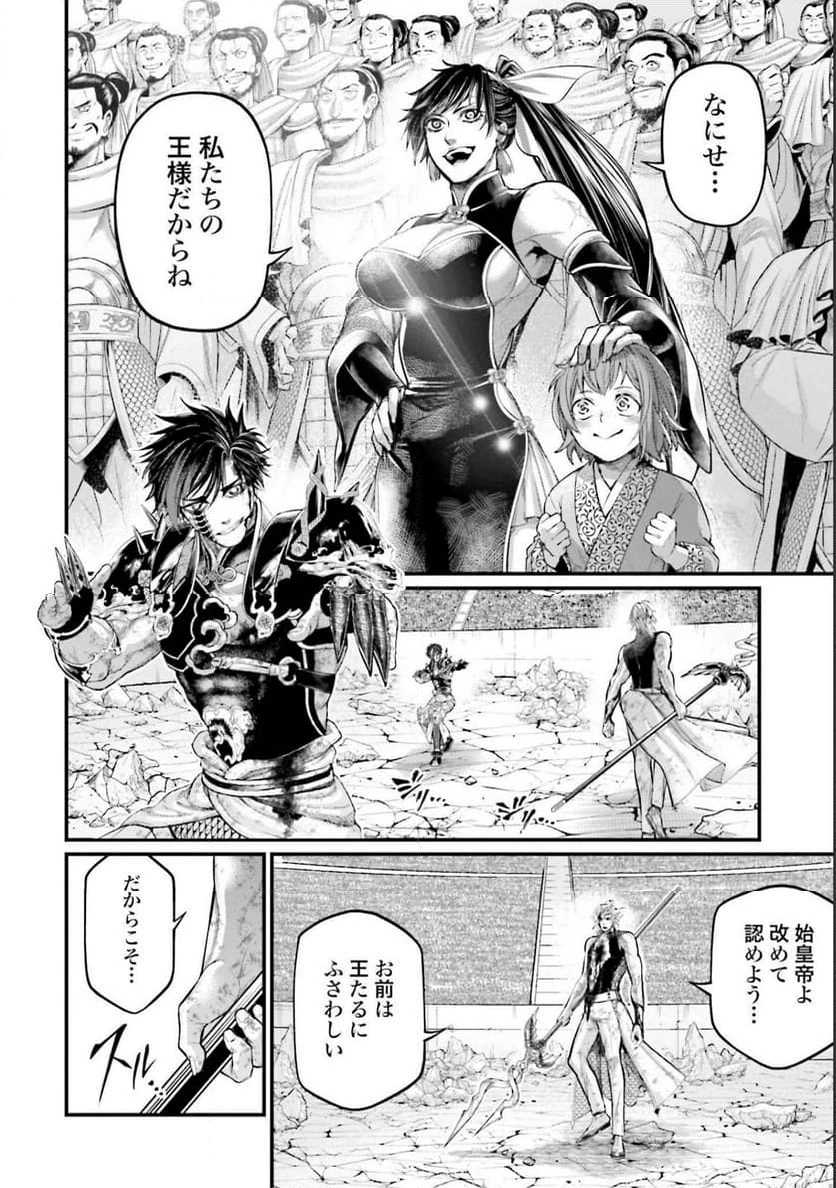 ページ 14 — 第61話