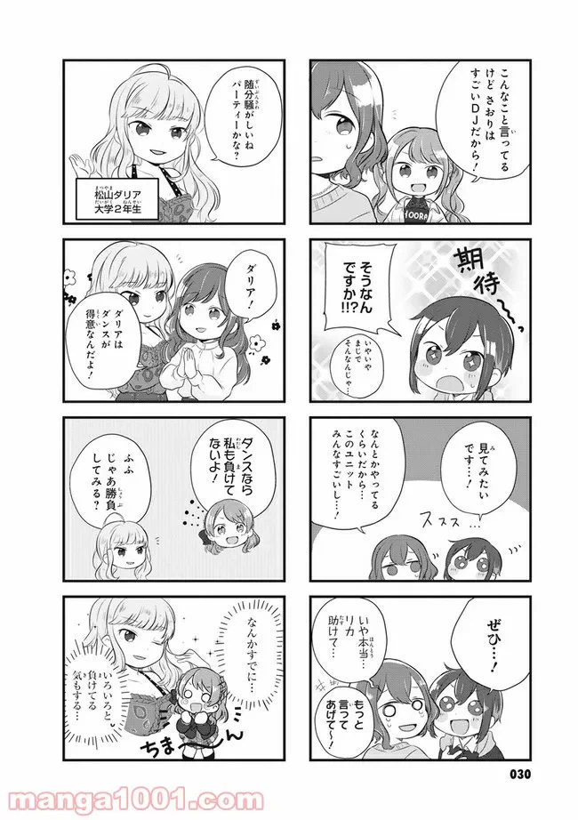 ページ 4 — 第4話