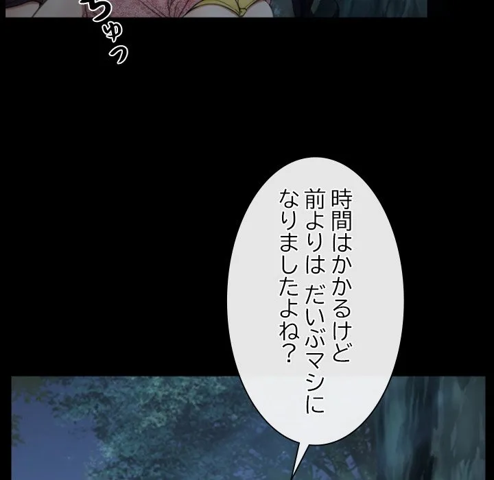 ページ 24 — 第50話