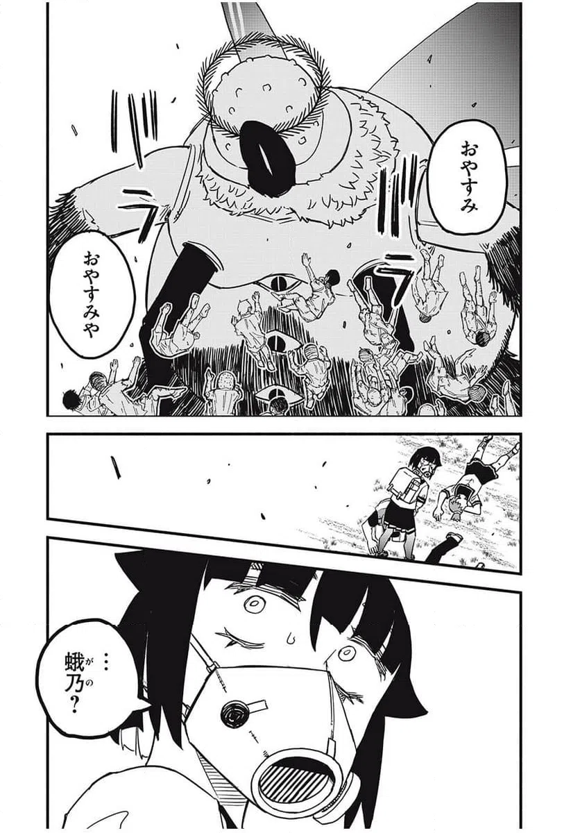 ページ 16 — 第17話