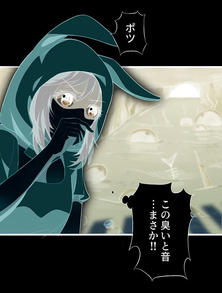 ページ 12 — 第6話