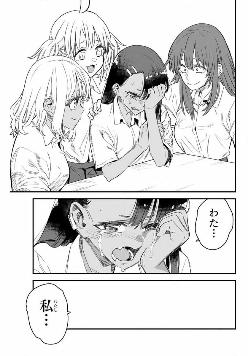 ページ 17 — 第150話
