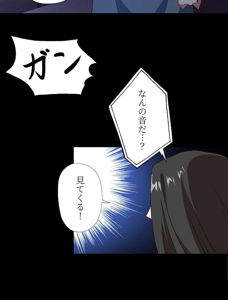 ページ 10 — 第20話
