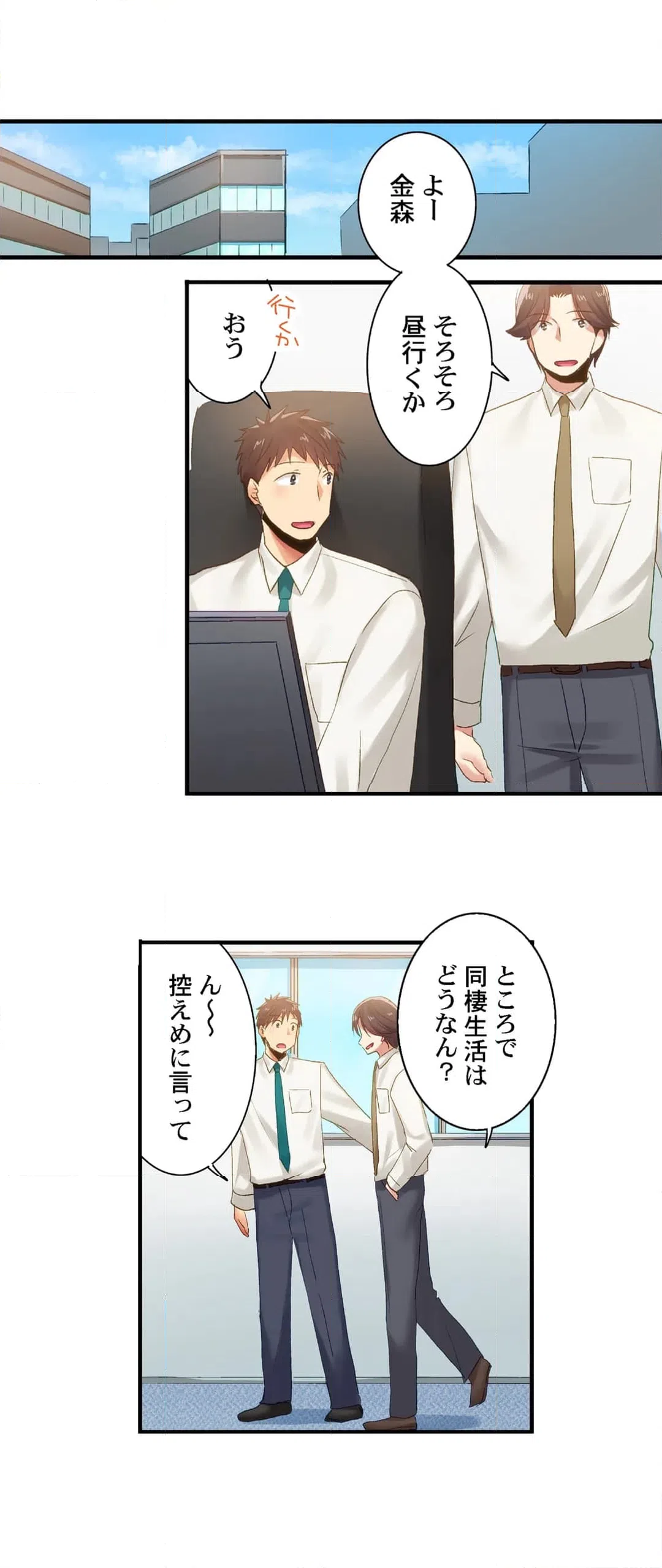 ページ 5 — 第109話