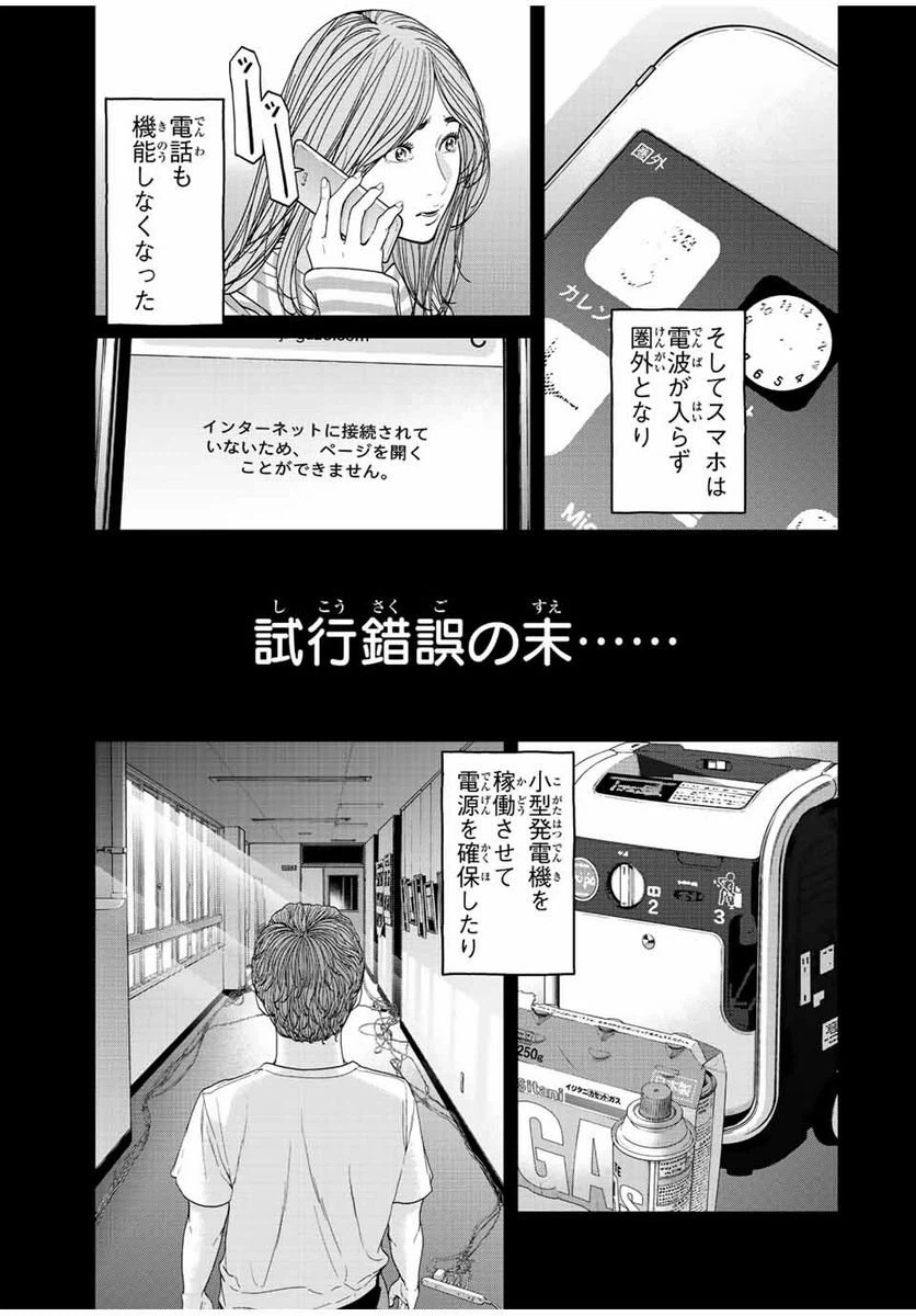 ページ 7 — 第5.1話