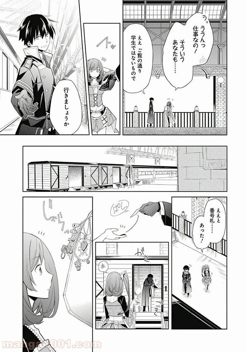ページ 30 — 第1話