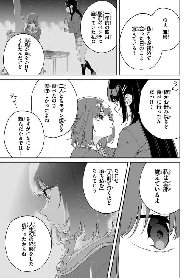 ページ 18 — 第5.2話