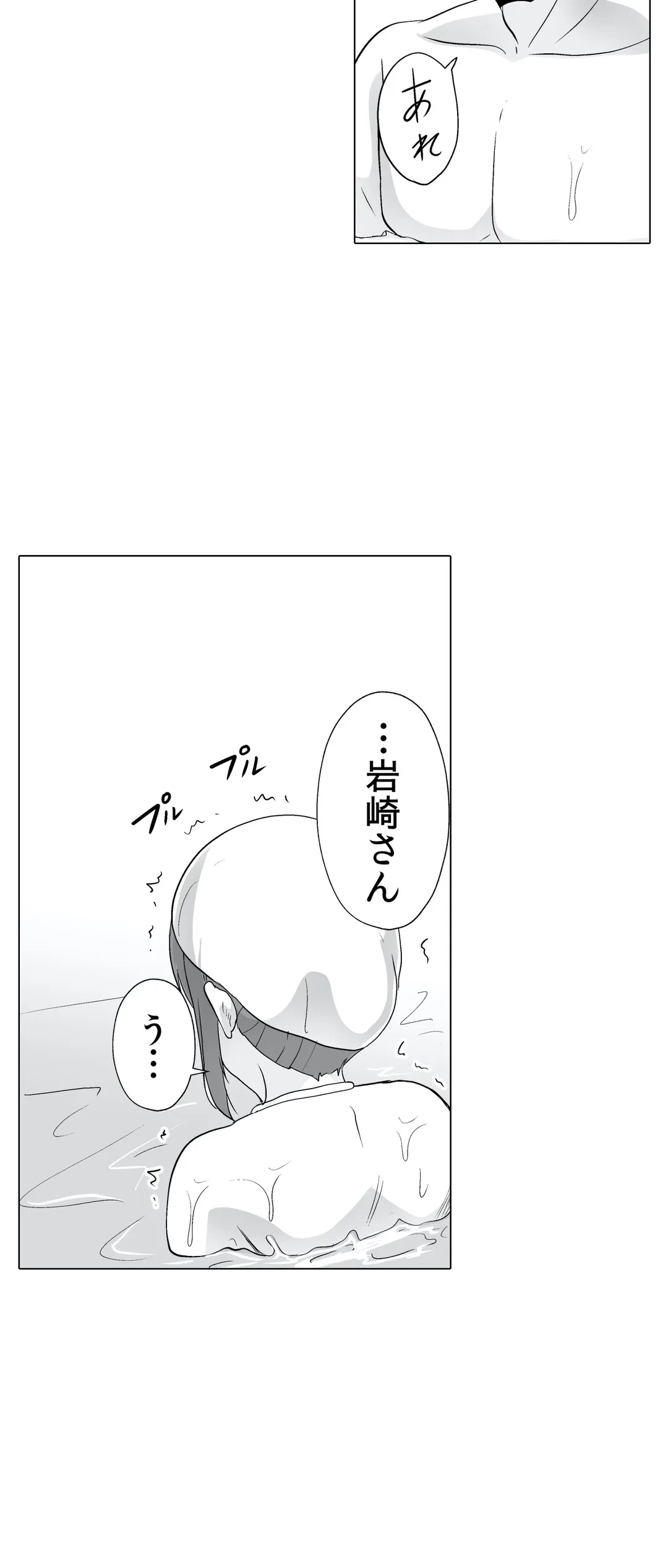 ページ 3 — 第6話