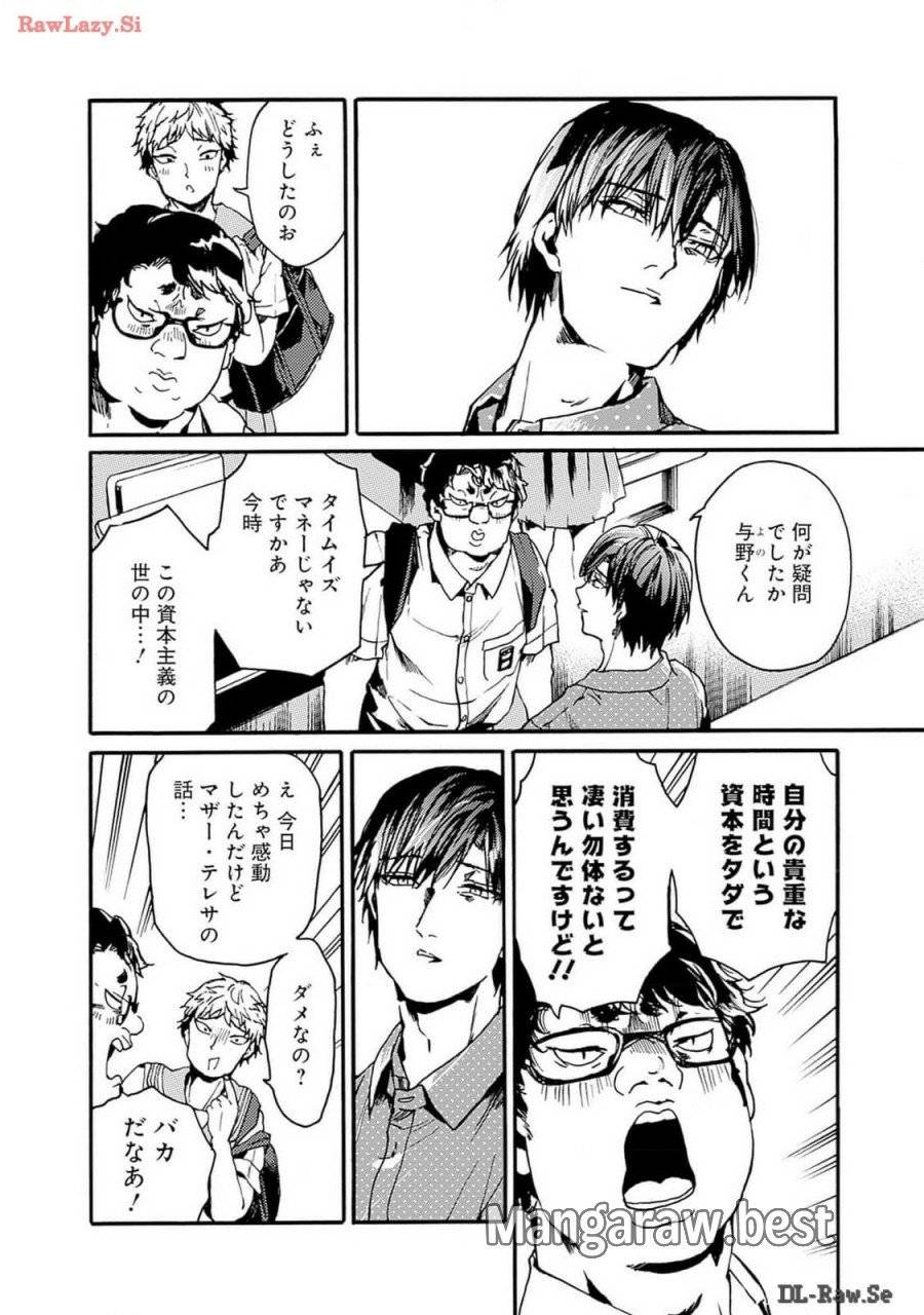 ページ 8 — 第48話