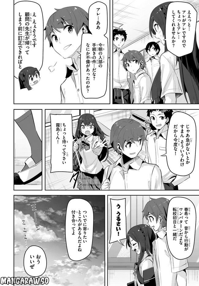 ページ 14 — 第15話