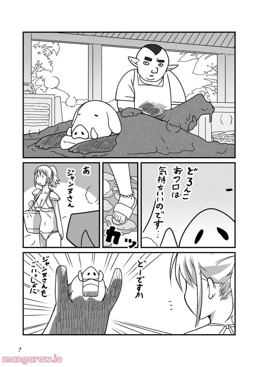ページ 3 — 第6話
