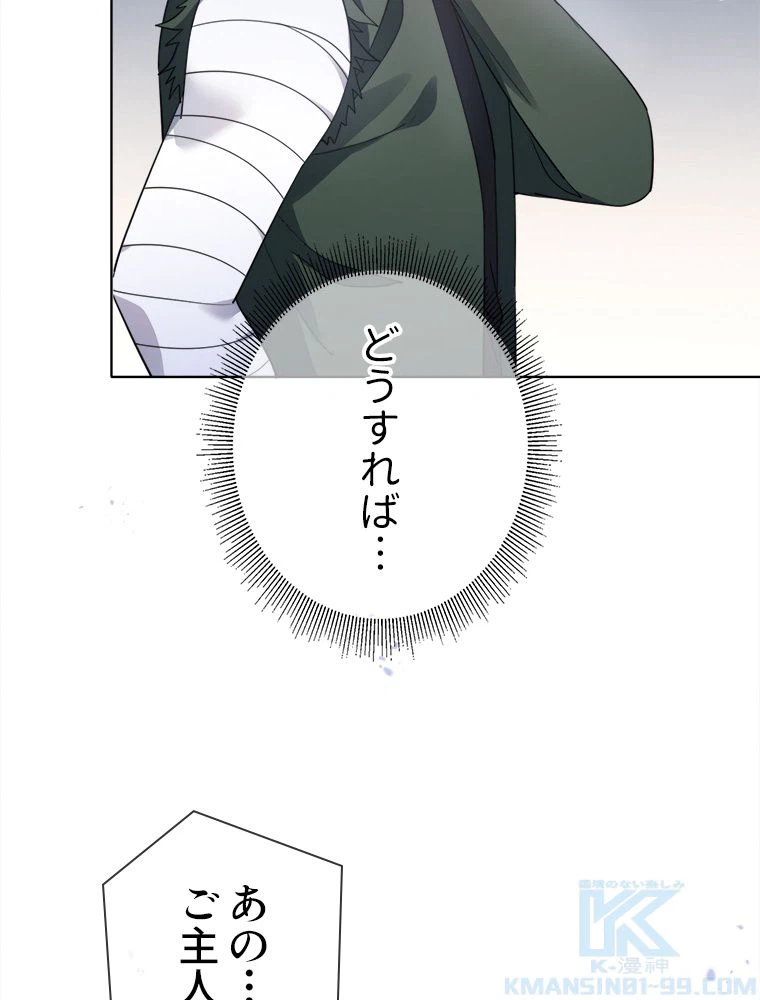 ページ 26 — 第116話