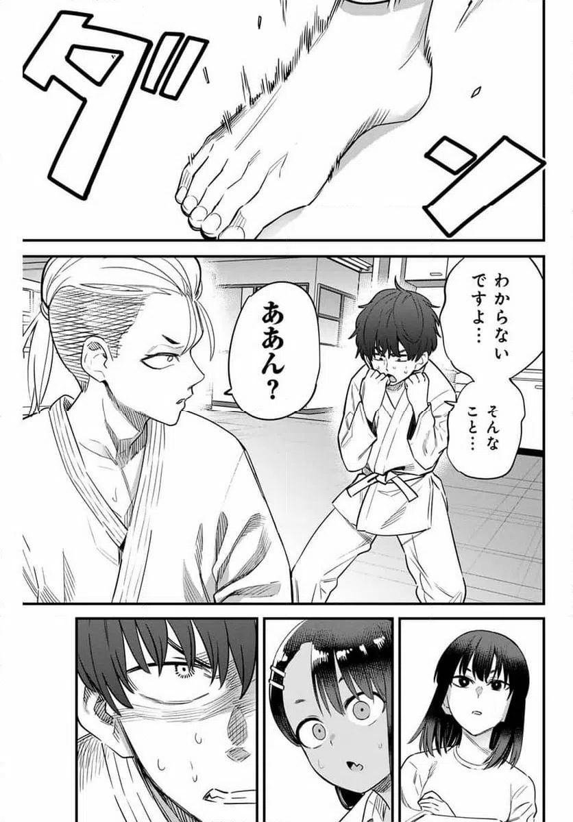 ページ 21 — 第151話