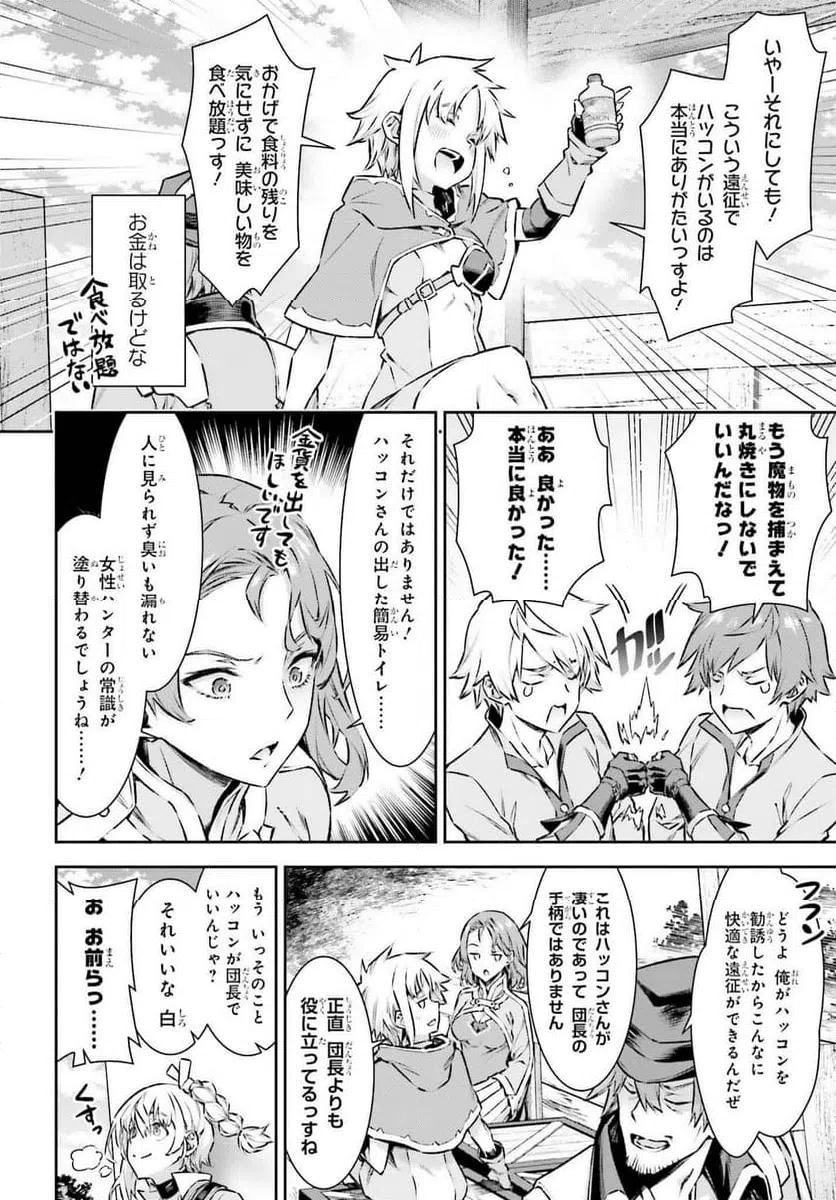 ページ 6 — 第18話