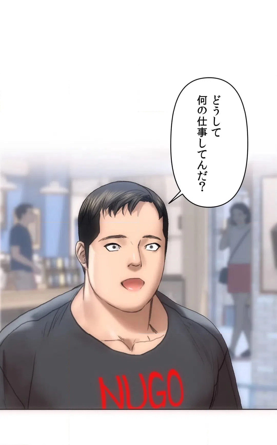 ページ 17 — 第4話