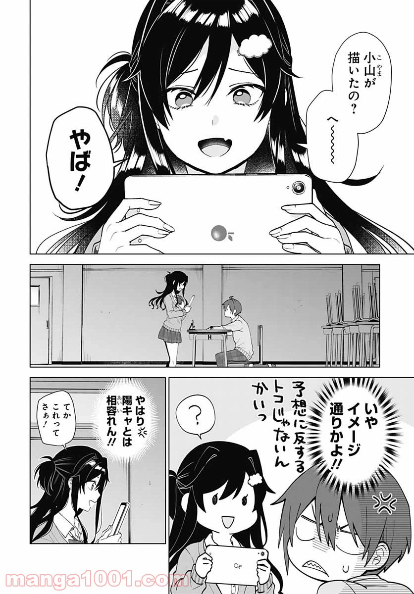ページ 13 — 第1話