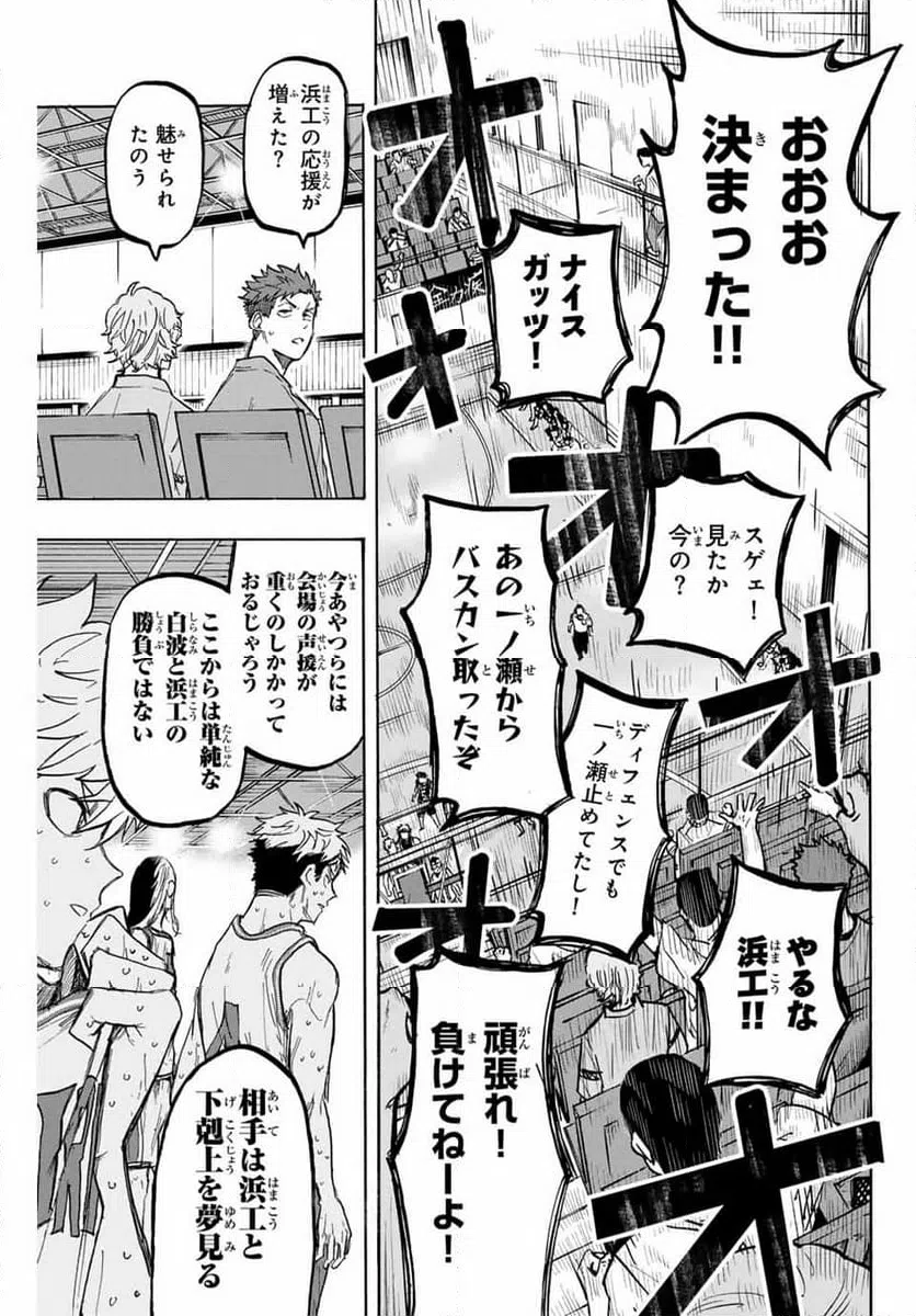 ページ 15 — 第38話