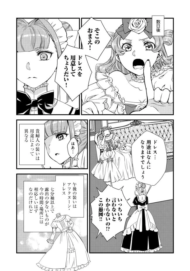 ページ 23 — 第4話