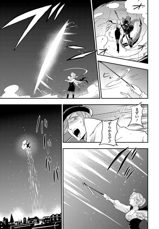 ページ 21 — 第1話