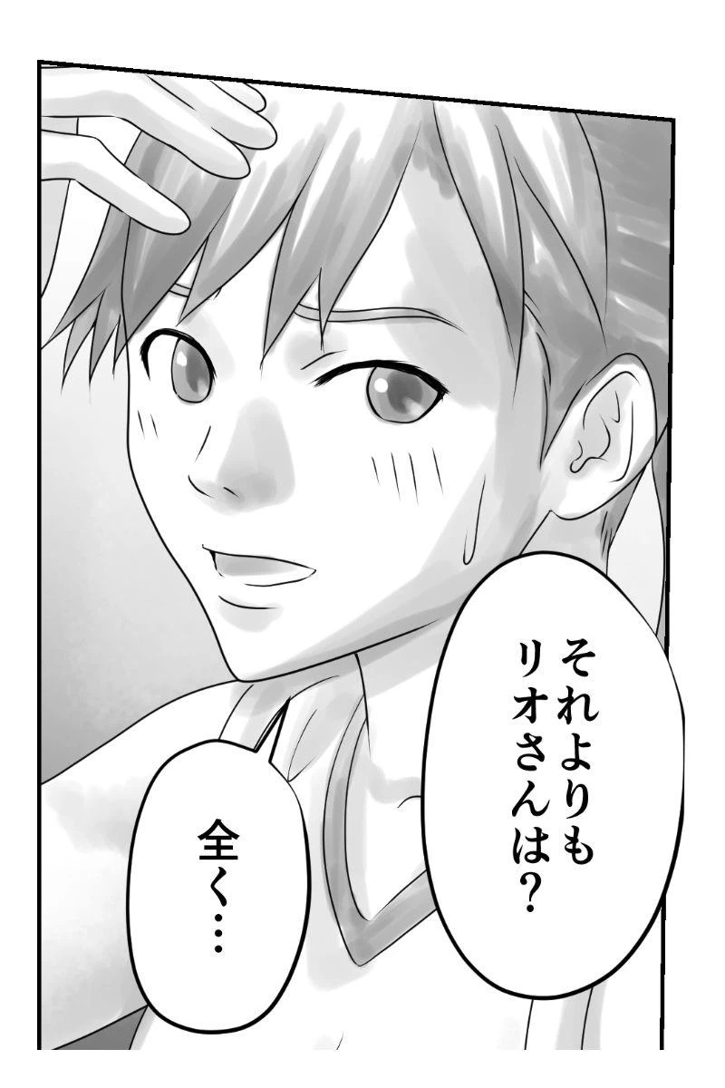 ページ 6 — 第8話