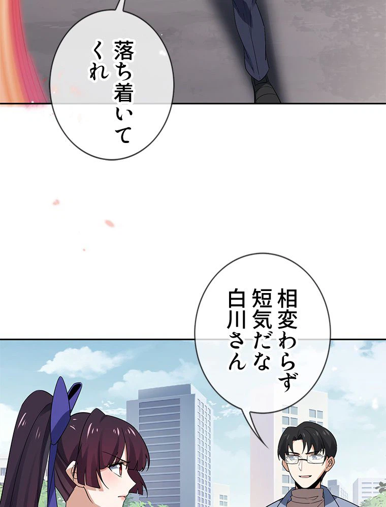ページ 4 — 第71話