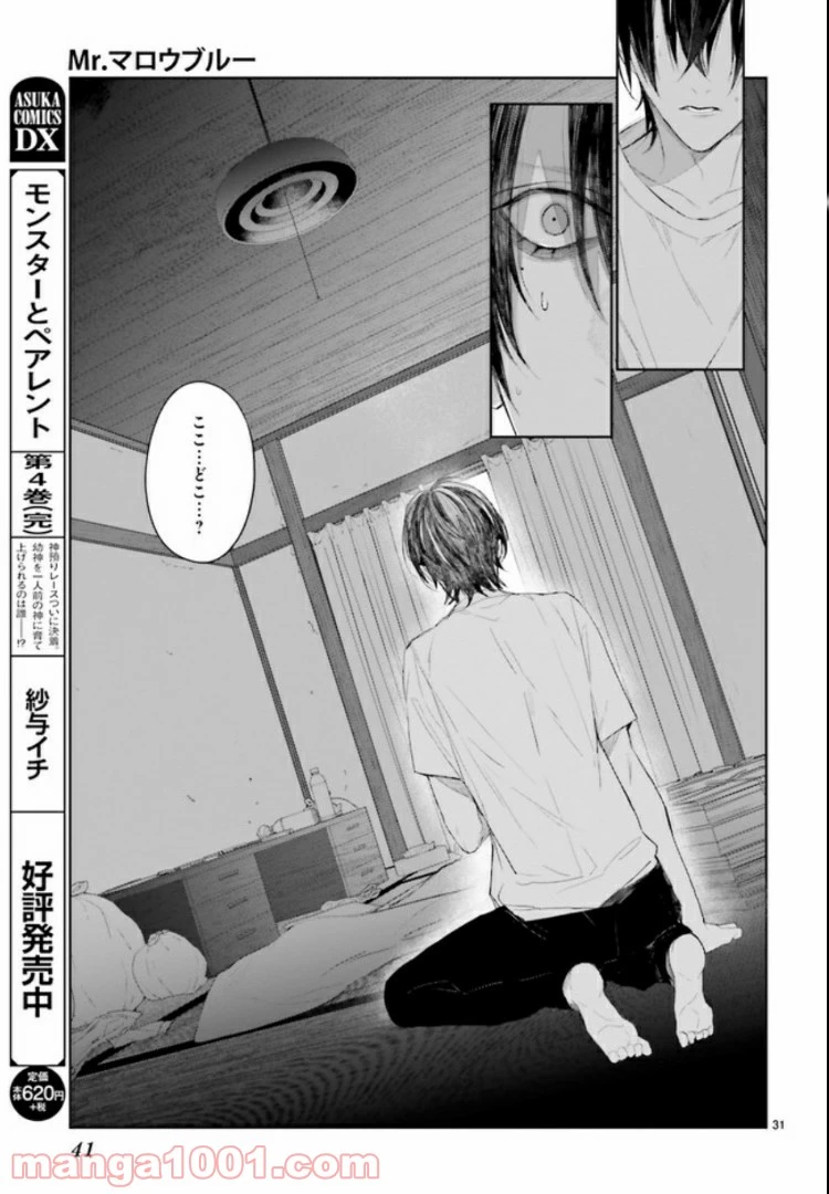 ページ 4 — 第2.4話