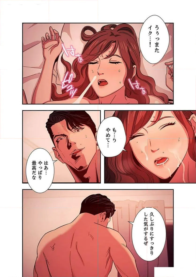 ページ 30 — 第7話