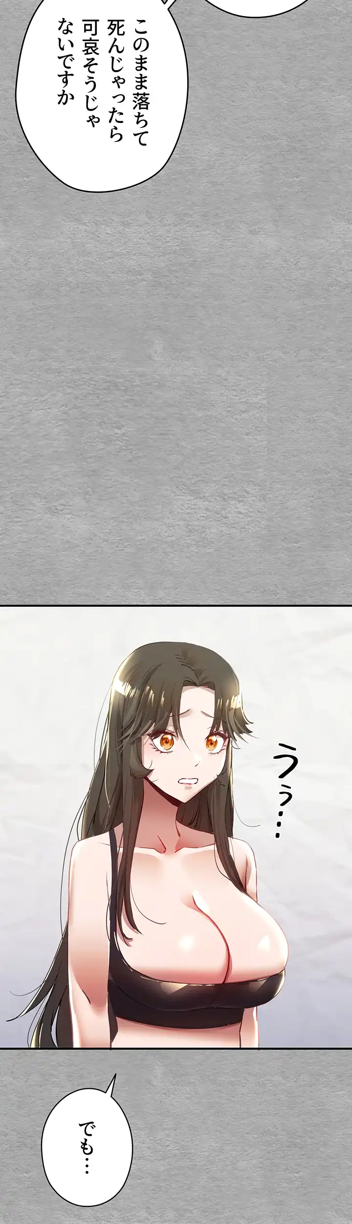 ページ 24 — 第2話