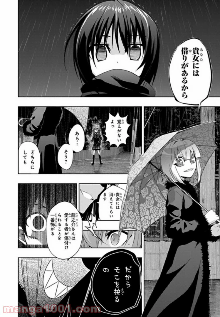 ページ 6 — 第43話
