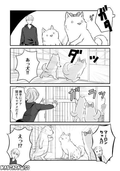 ページ 4 — 第22話