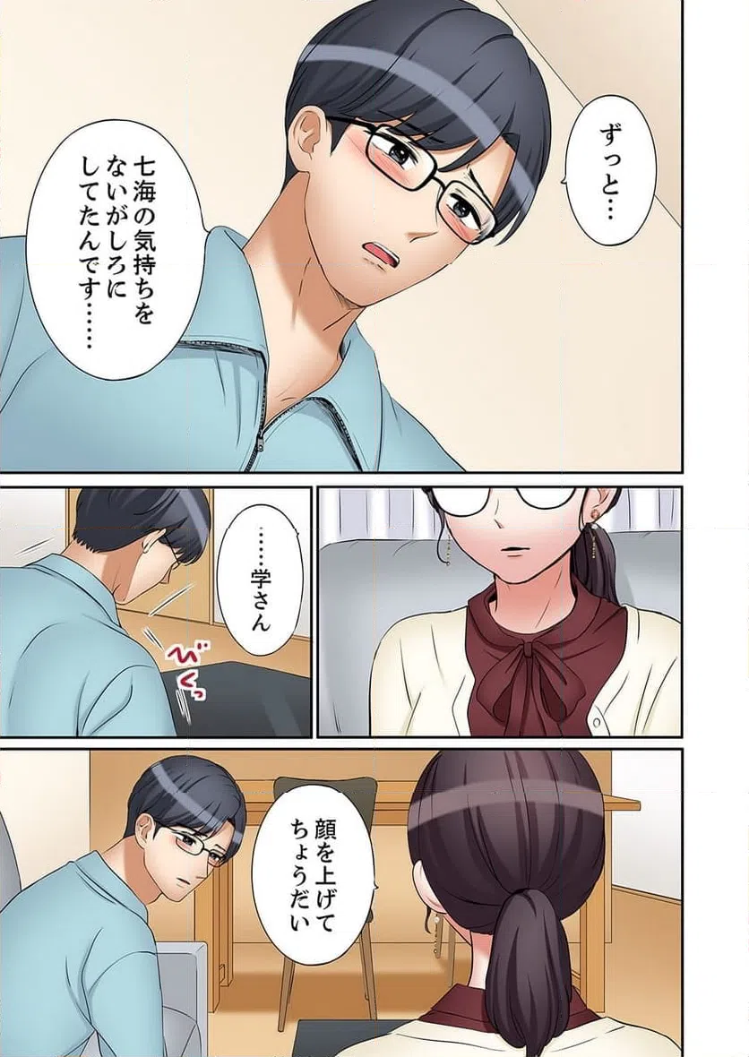 ページ 22 — 第31話
