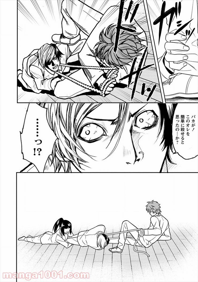 ページ 20 — 第21話