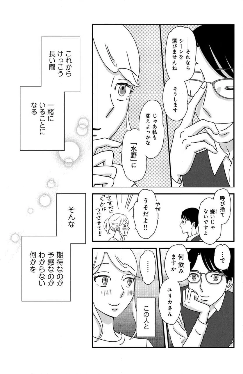 ページ 19 — 第38話