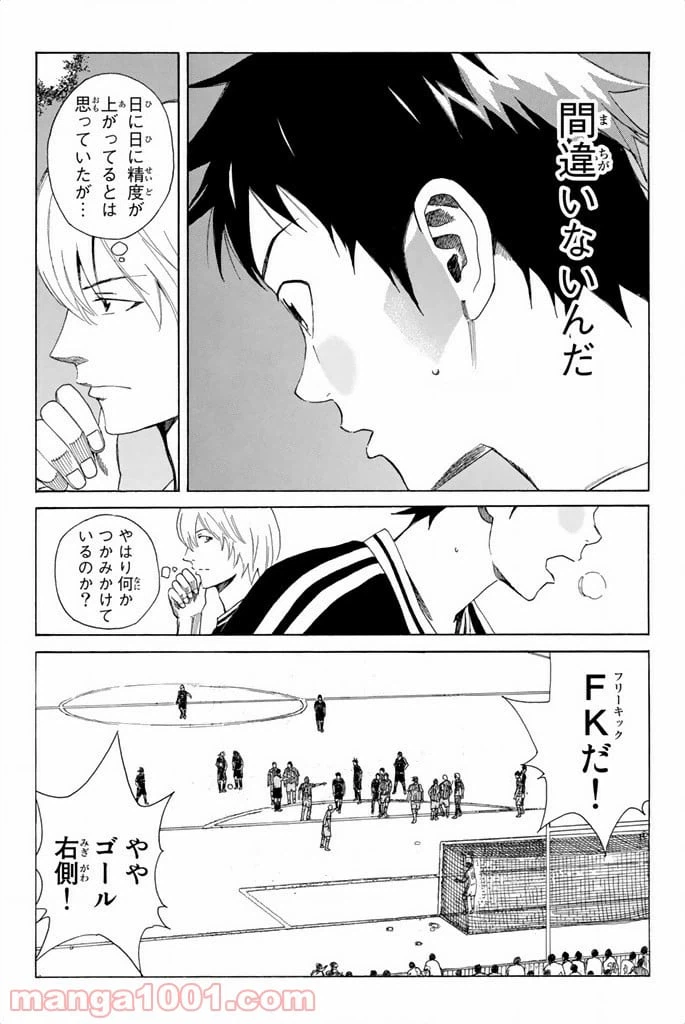 ページ 8 — 第63話