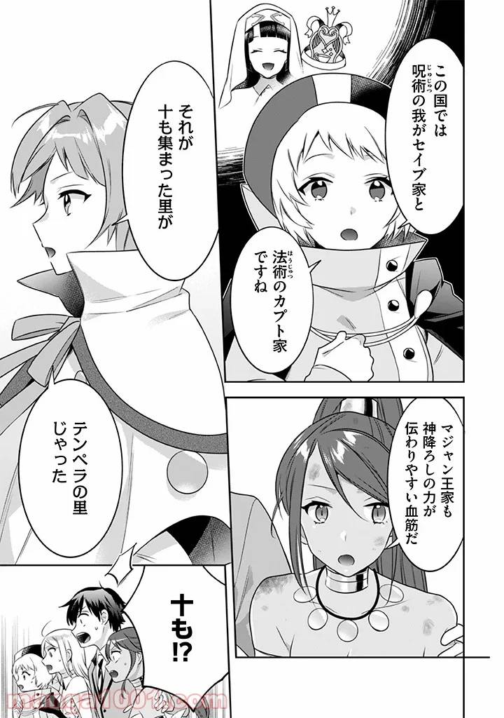 ページ 13 — 第43話