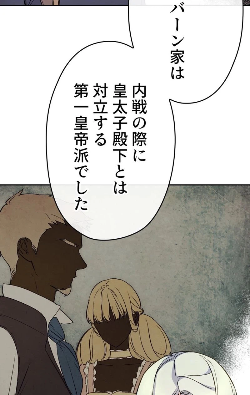 ページ 7 — 第36話