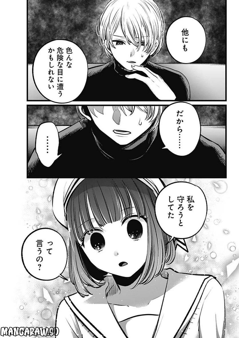 ページ 9 — 第107話