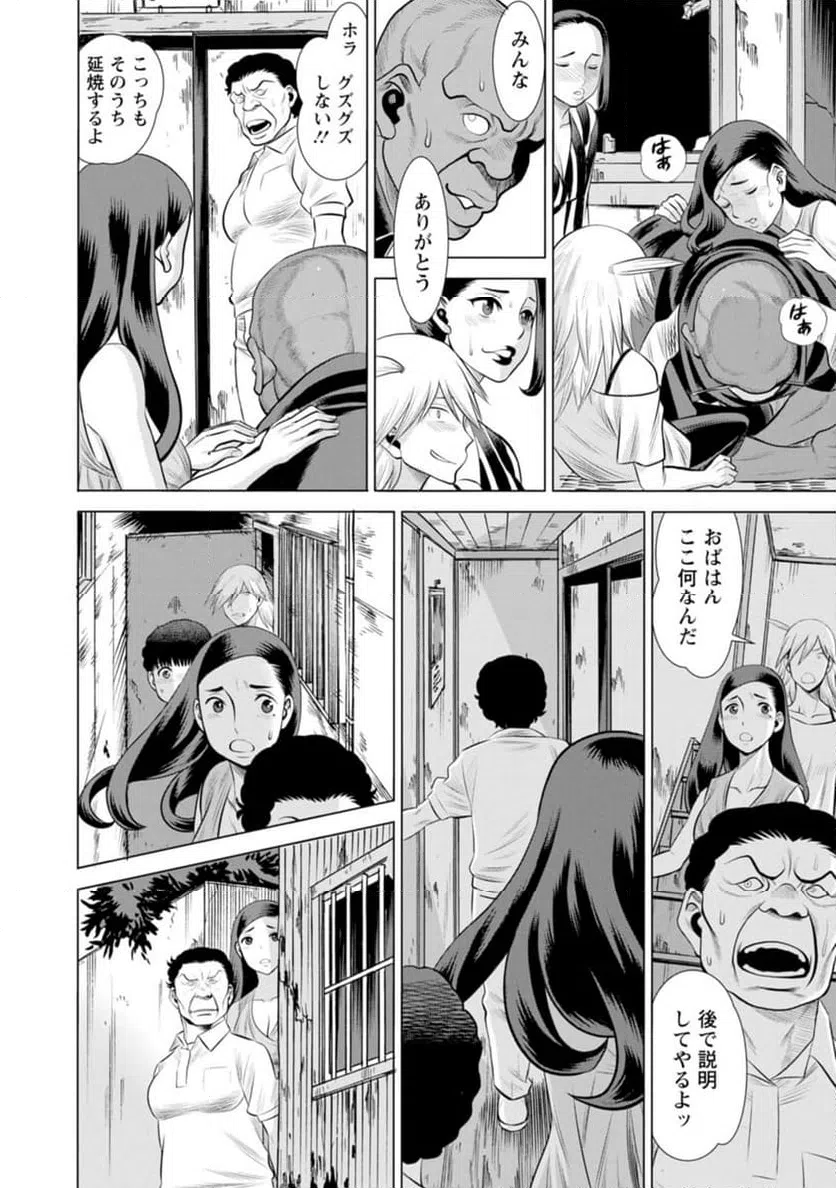 ページ 18 — 第46話