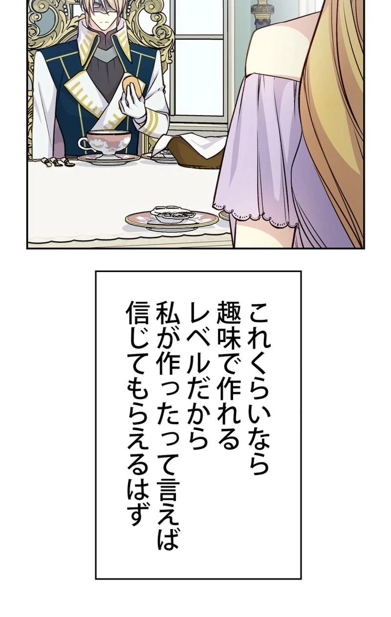 ページ 18 — 第41話