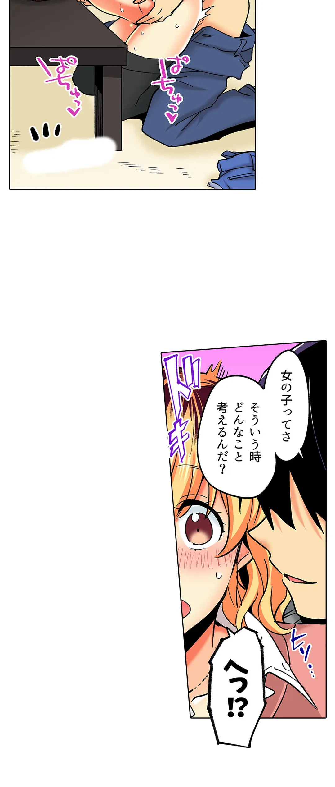ページ 12 — 第41話