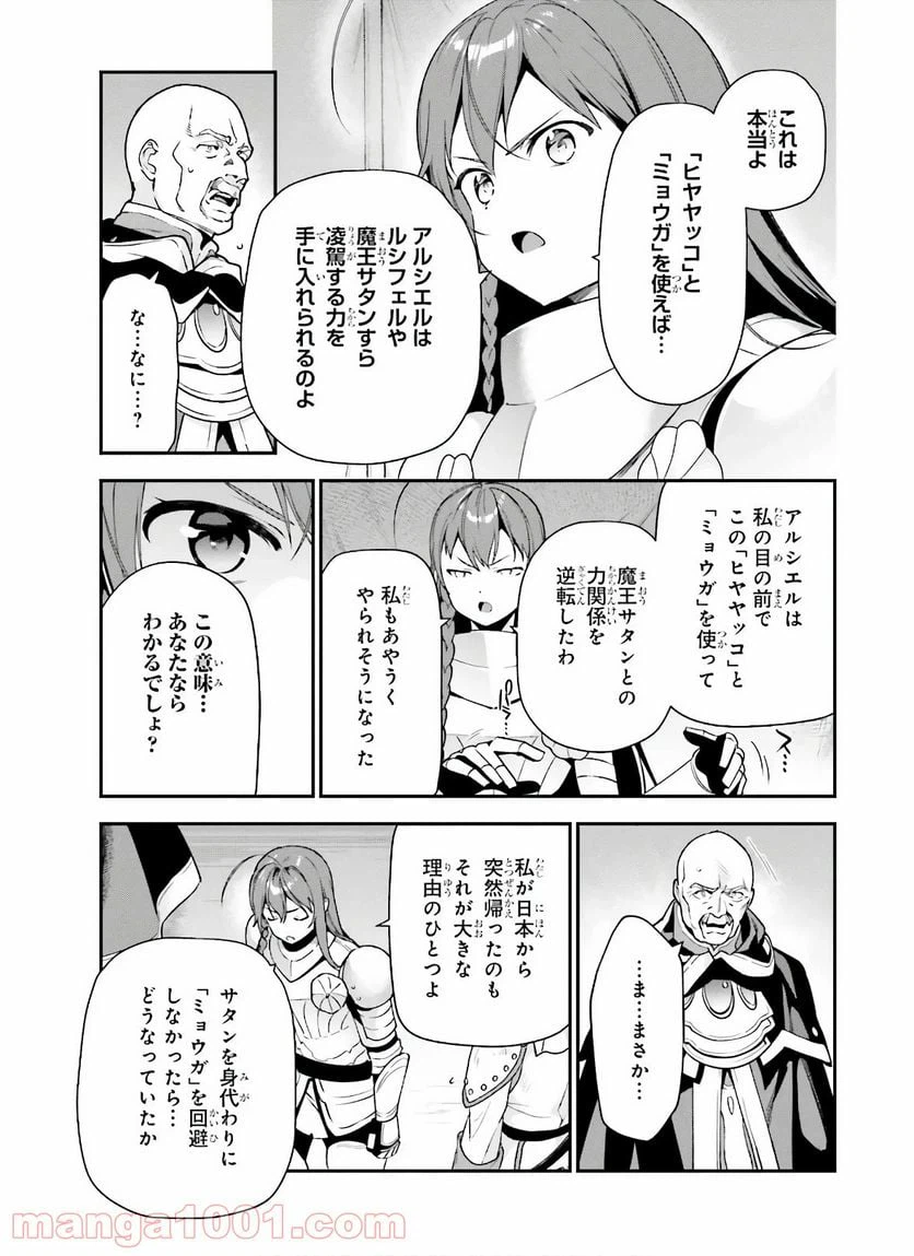 ページ 27 — 第93話