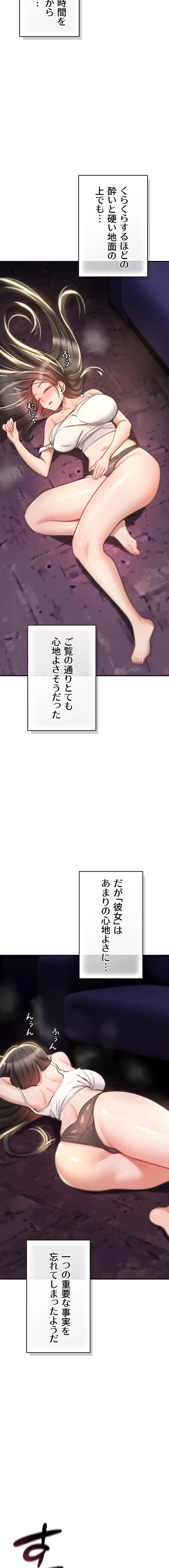 ページ 23 — 第25話