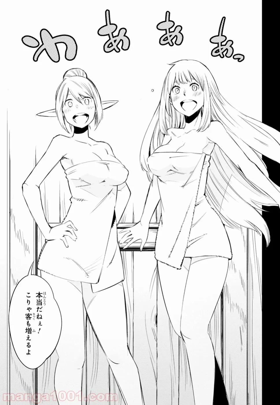 ページ 16 — 第10話
