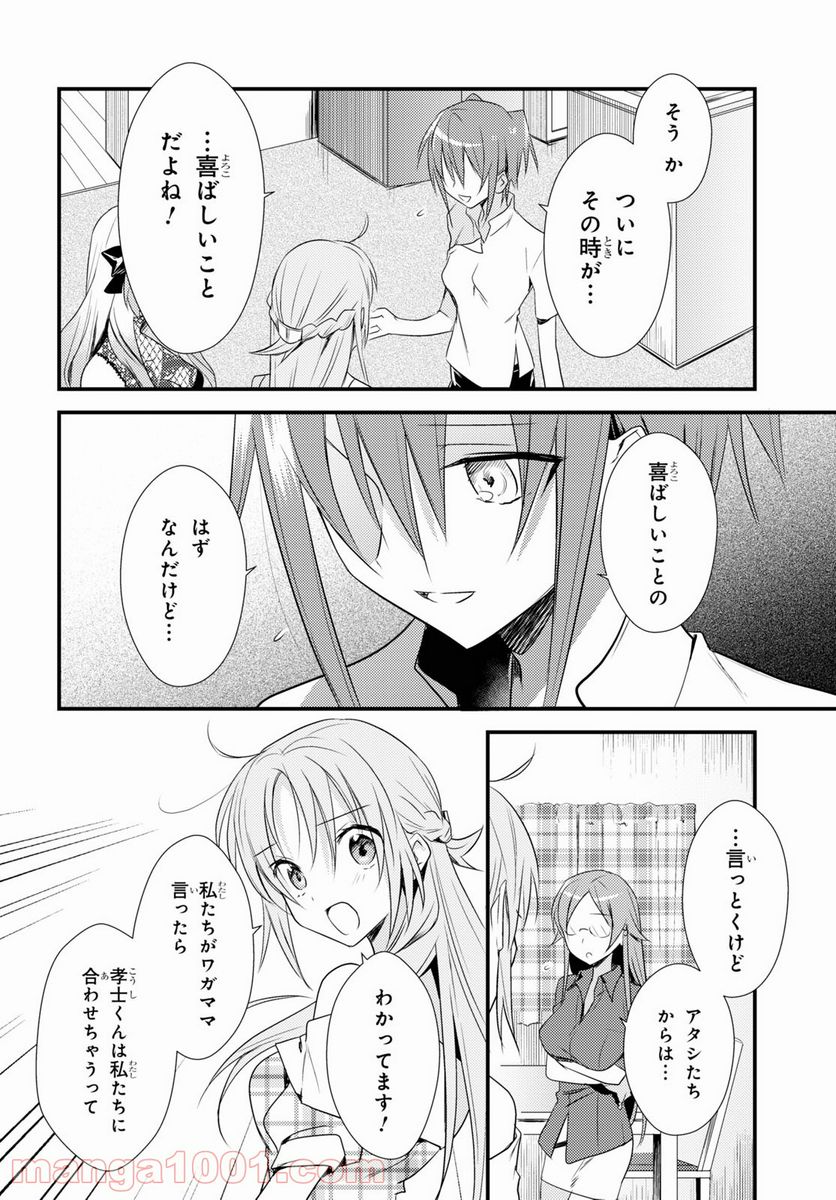 ページ 18 — 第41話
