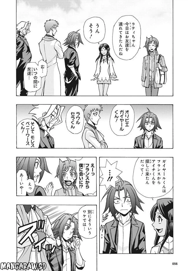 ページ 5 — 第18.1話