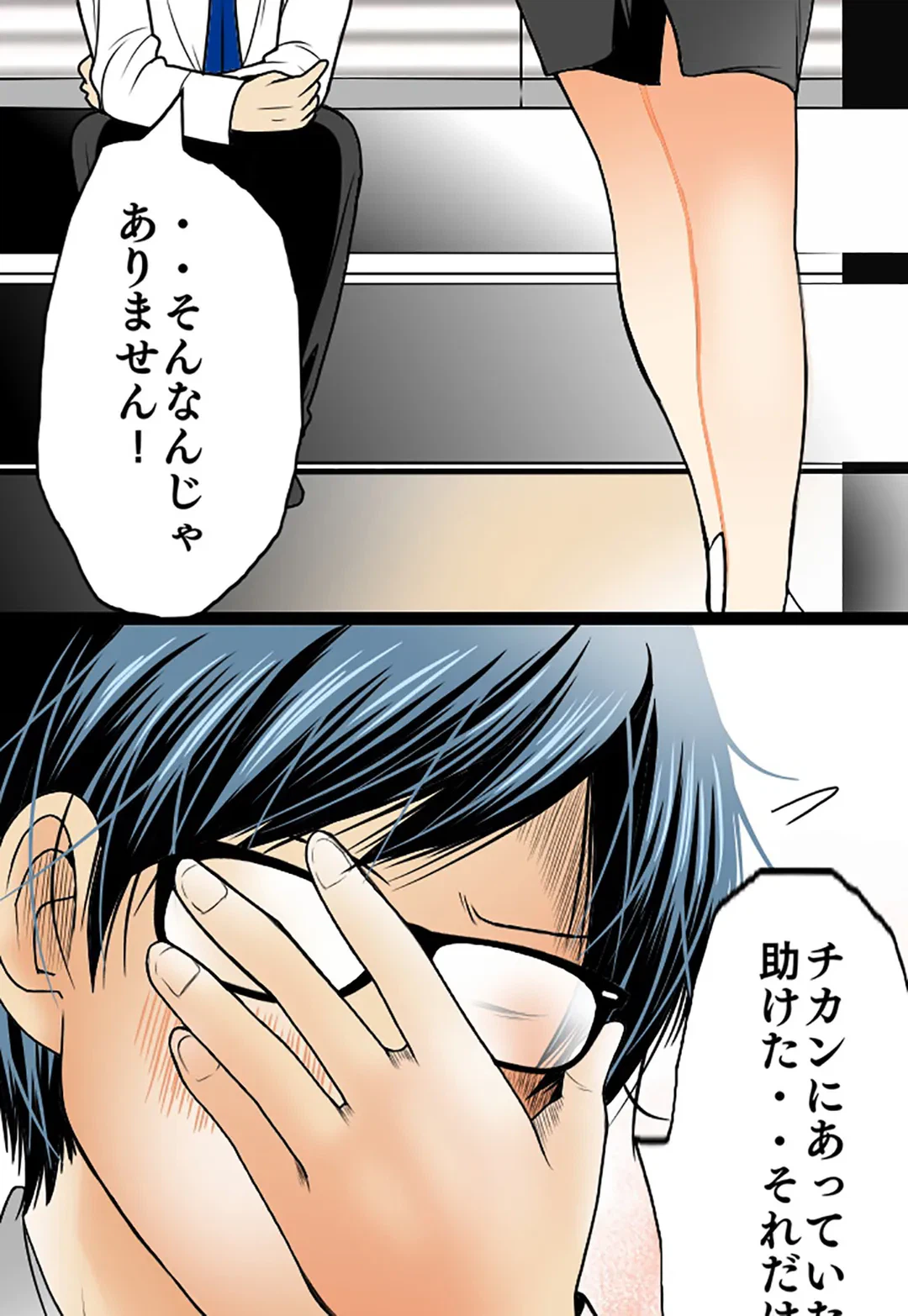 ページ 23 — 第48話
