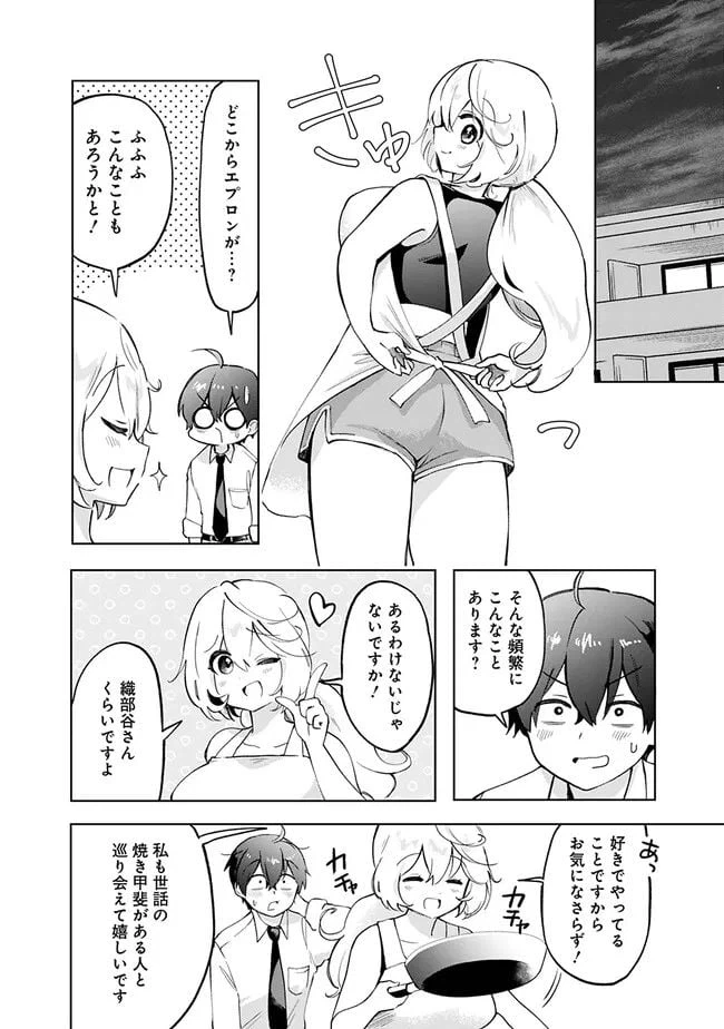 ページ 13 — 第3話